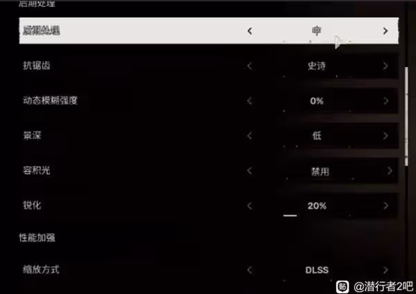 《潛行者2》畫面流暢設置參考