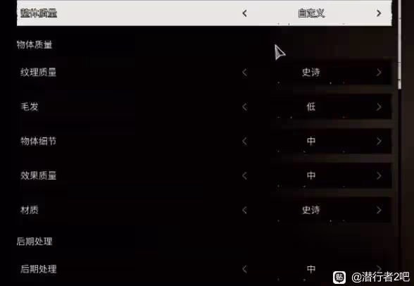 《潛行者2》畫面流暢設置參考