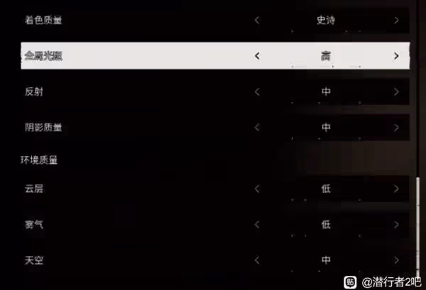《潛行者2》畫面流暢設置參考