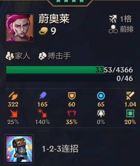 《雲頂之弈》搏擊家人玩法教學