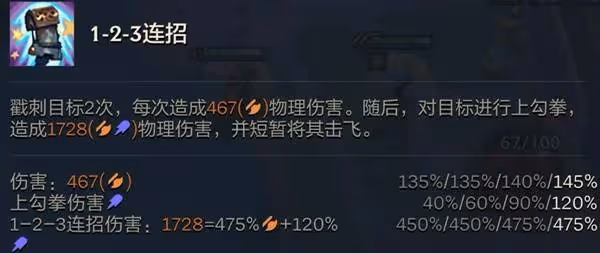 《雲頂之弈》搏擊家人玩法教學