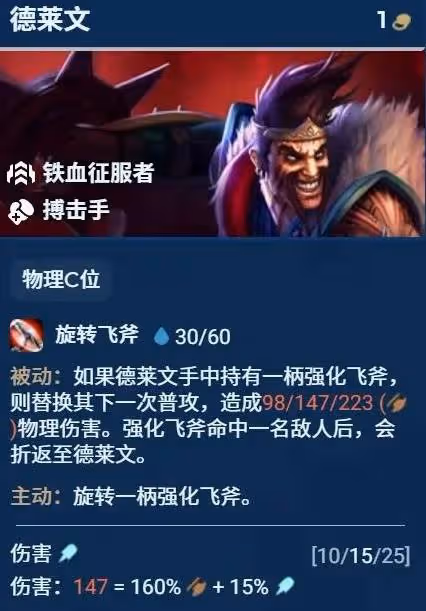 《雲頂之弈》搏擊家人玩法教學