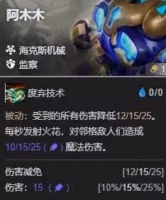 《雲頂之弈》S13監察大嘴玩法心得