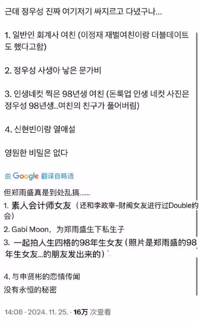 他腳踏三隻船？未婚生子原來是出軌玩兒脫了？