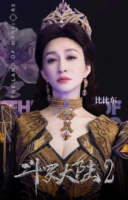 《斗羅大陸2》開播:八大女神大換血,小舞神還原,比比東太驚艷