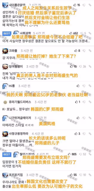 鄭雨盛承認和女模未婚有孩子!正牌女友願意撫養?小25歲女友被曝