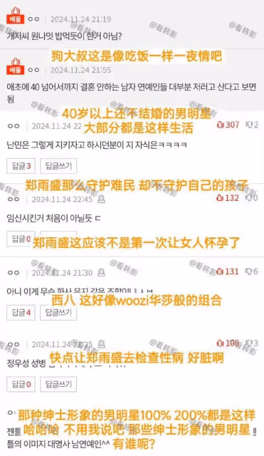 鄭雨盛承認和女模未婚有孩子!正牌女友願意撫養?小25歲女友被曝