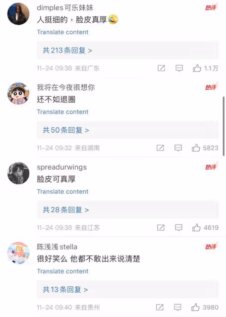 被指控出軌逼墮胎!秦霄賢德雲社復出回應爭議!過往言論早神預言