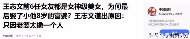 與許晴分手後,14年不談戀愛,卻在42歲娶小8歲上海富婆再度爆紅