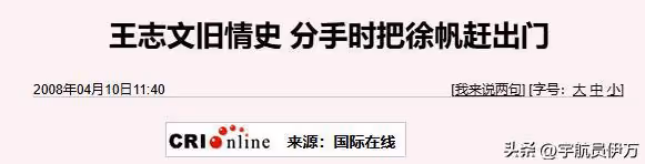 與許晴分手後,14年不談戀愛,卻在42歲娶小8歲上海富婆再度爆紅