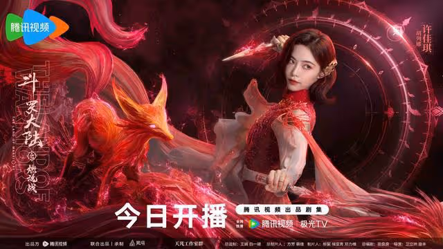 騰訊今晚正式開播!張予曦許佳琪都很美,劉宇寧的角色好意外