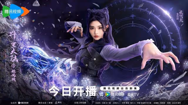 騰訊今晚正式開播!張予曦許佳琪都很美,劉宇寧的角色好意外