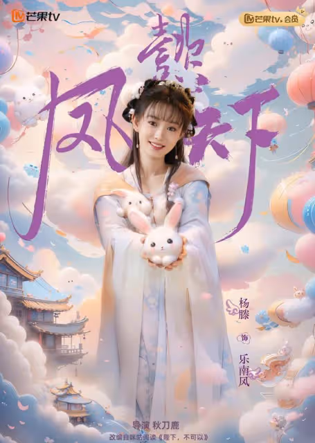 今晚正式開播,芒果TV又一部好劇來襲,演員全都是網紅