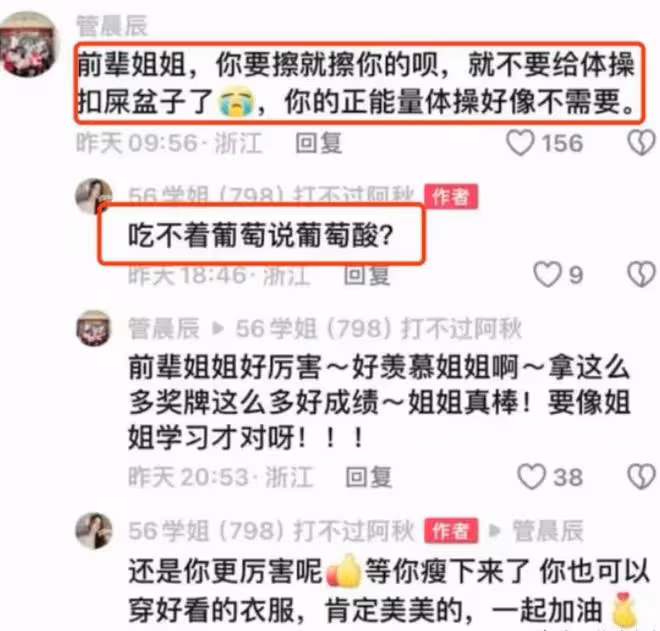 打穿衣自由「擦邊球」上癮?體操運動員吳柳芳,終一步步墜落神壇