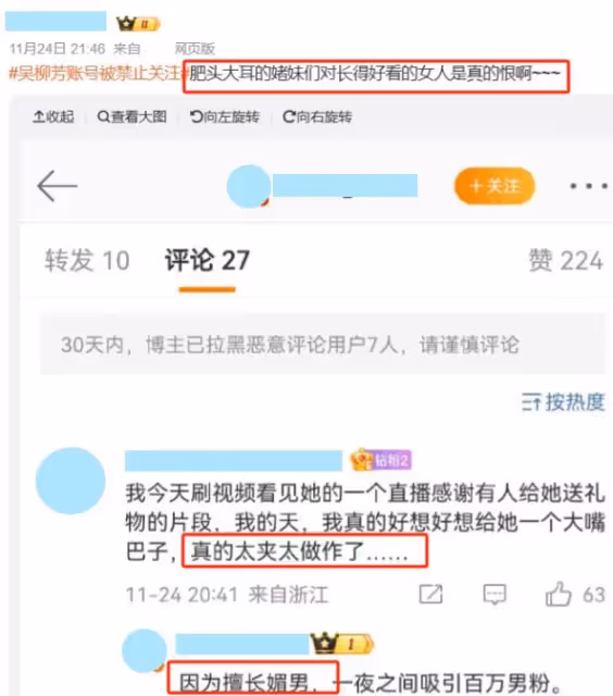 打穿衣自由「擦邊球」上癮?體操運動員吳柳芳,終一步步墜落神壇