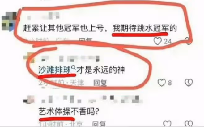 打穿衣自由「擦邊球」上癮?體操運動員吳柳芳,終一步步墜落神壇
