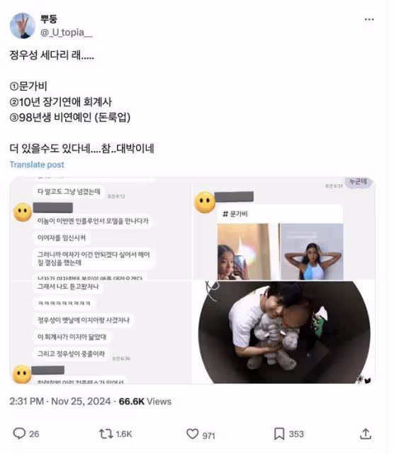 鄭雨盛疑腳踏三條船!「熱吻26歲嫩女友」影片外流 又爆人妻為他不倫10年