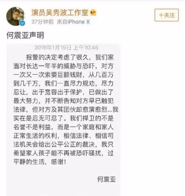 養了小三陳昱霖7年,又親手將她送進監獄,吳秀波現在怎麼樣?
