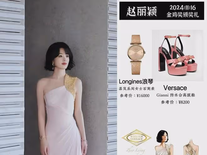 趙麗穎金雞獎錯失最佳女配,現場大喊內幕,遺憾陪跑粉絲卻顯格局