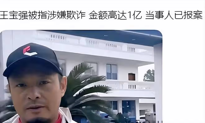 警方通報王寶強被舉報,確定屬於民事糾紛,不屬於公安管轄範圍