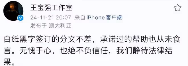 警方通報王寶強被舉報，確定屬於民事糾紛，不屬於公安管轄範圍