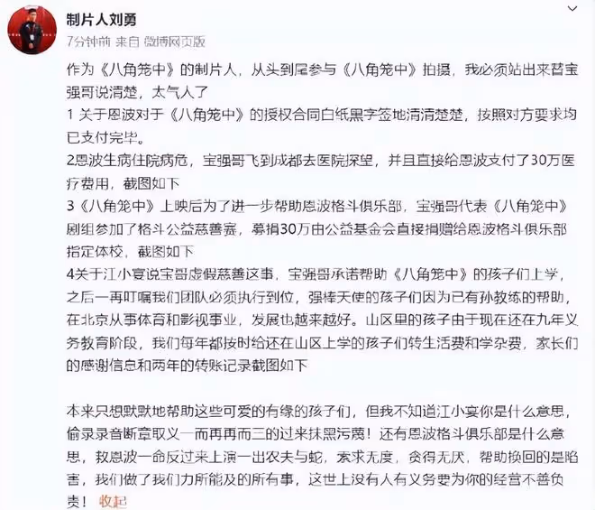 警方通報王寶強被舉報，確定屬於民事糾紛，不屬於公安管轄範圍