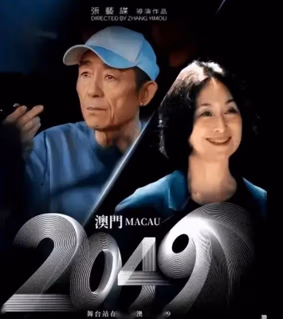 張藝謀現身澳門美高梅博物館參觀,獲何超瓊親自接待排場十足