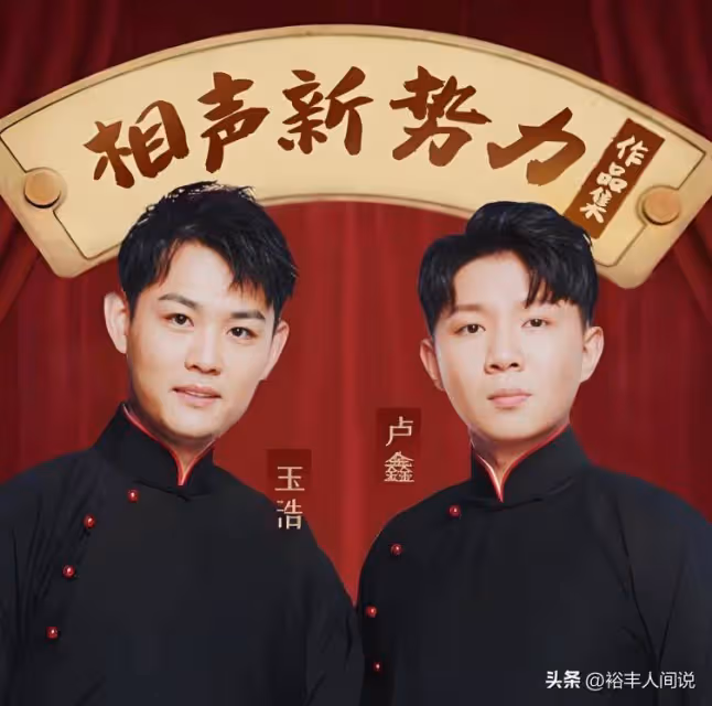 張玉浩回擊盧鑫言論!曝其多次挪用公款私用,還煽動未成年人