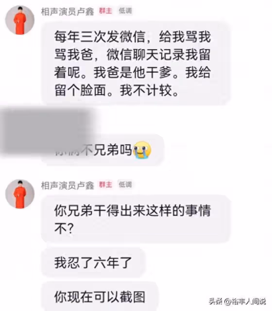 張玉浩回擊盧鑫言論!曝其多次挪用公款私用,還煽動未成年人