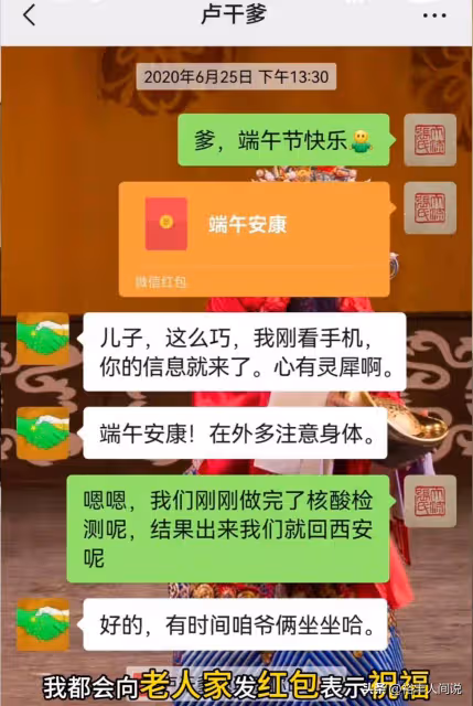 張玉浩回擊盧鑫言論!曝其多次挪用公款私用,還煽動未成年人