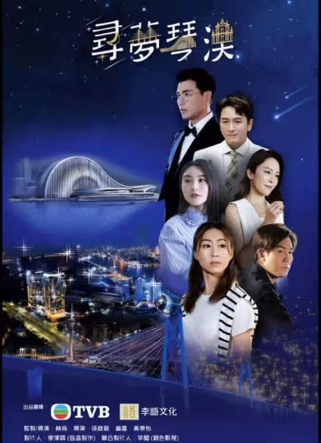 TVB又一新作品將播!三位視帝加雙視後陣容,共譜甜蜜戀曲