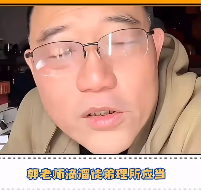 德雲社鄭好回應燒餅當副總，稱郭老師提拔徒弟理所應當，護犢子