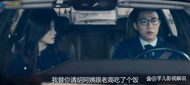 《不討好的勇氣》鄭昊打壓吳秀雅,可怕的是大家對他的看法