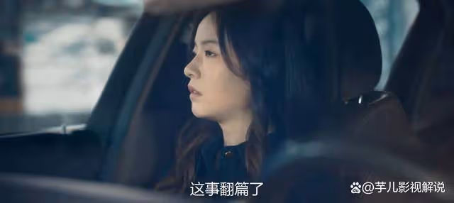 《不討好的勇氣》鄭昊打壓吳秀雅,可怕的是大家對他的看法