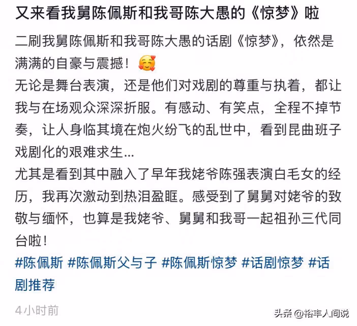 陳佩斯兄妹罕有同框!妹夫張山站邊上,外甥女仍然避不開陳家基因