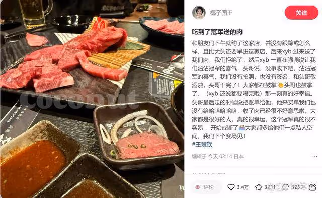 局氣！王楚欽烤肉餐廳慶祝奪冠偶遇女球迷，請吃烤肉+敬酒臉紅脖粗