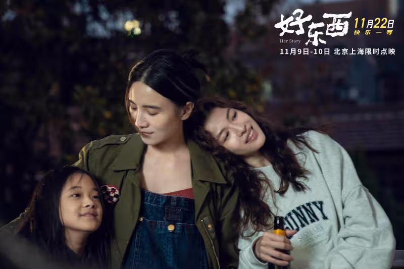鍾楚曦宋佳《好東西》單日近5000萬走勢優秀 首周累計破1.5億