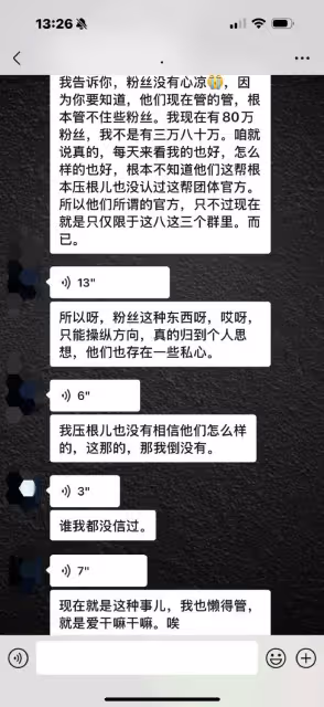 辛雨錫回應秦霄賢事業低谷期:你只要不是s了,還可以繼續操縱粉絲
