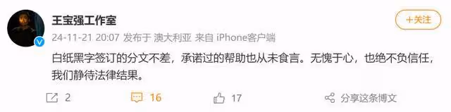 王寶強被舉報欺詐1.1億元!工作室45字回應,製片人發文力挺