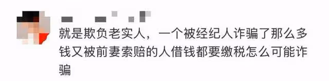 王寶強被舉報欺詐1.1億元!工作室45字回應,製片人發文力挺