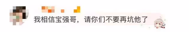 王寶強被舉報欺詐1.1億元!工作室45字回應,製片人發文力挺