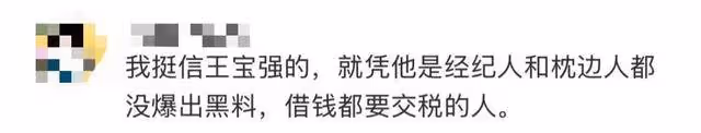 王寶強被舉報欺詐1.1億元!工作室45字回應,製片人發文力挺