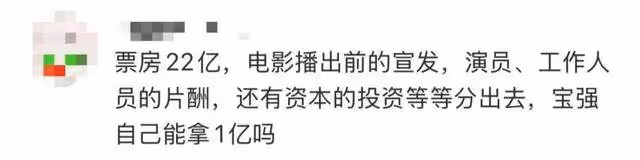 王寶強被舉報欺詐1.1億元!工作室45字回應,製片人發文力挺