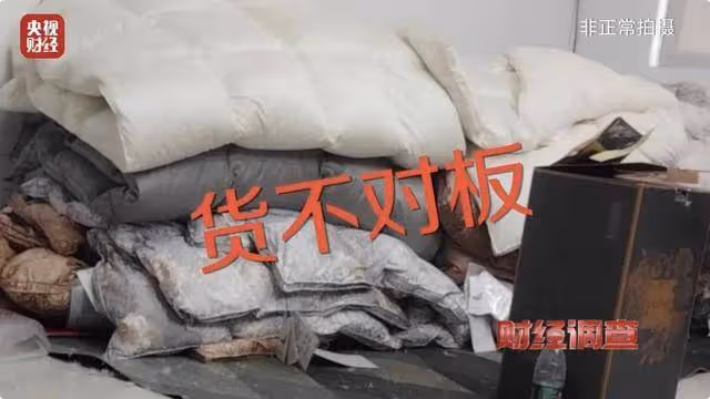 央視曝光「羽絨騙局」!你的孩子可能正在穿