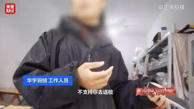 央視曝光「羽絨騙局」!你的孩子可能正在穿