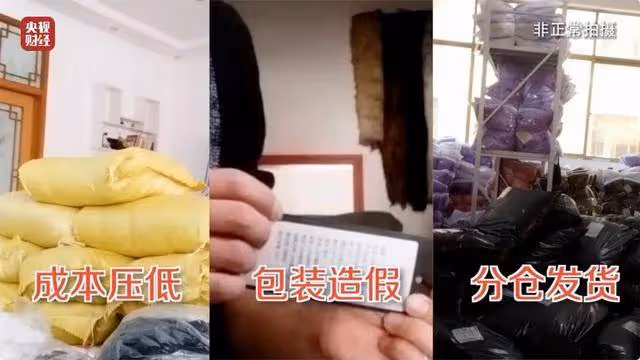 央視曝光「羽絨騙局」！你的孩子可能正在穿
