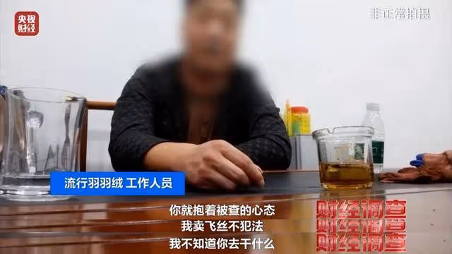 央視曝光「羽絨騙局」！你的孩子可能正在穿