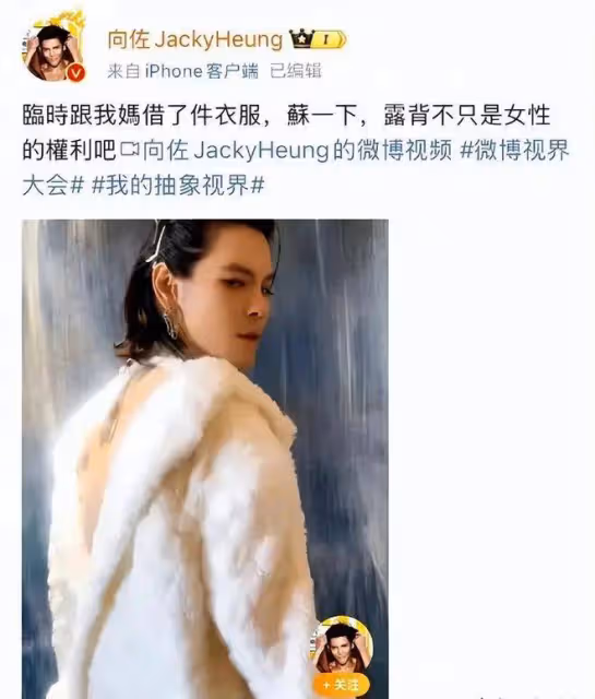 向佐直播狂穿小香風辣妹裝露腹肌!網友炮轟:太辣眼睛