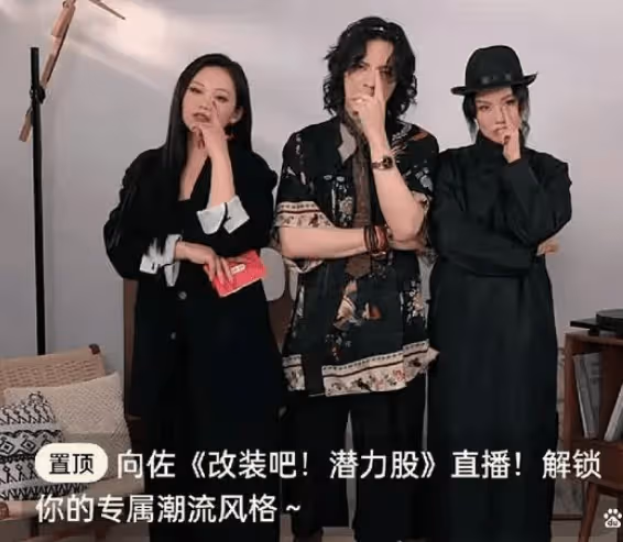 向佐直播狂穿小香風辣妹裝露腹肌!網友炮轟:太辣眼睛