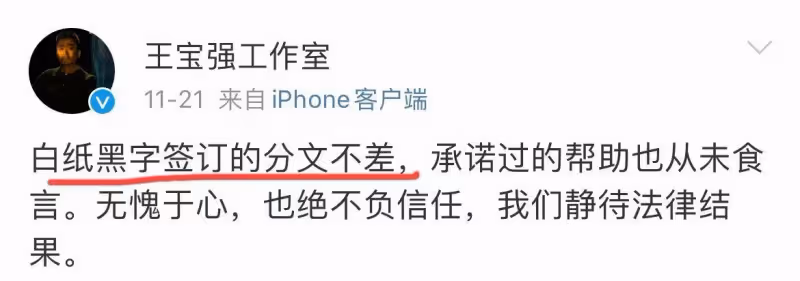 王寶強詐騙1億?警方通報,當事人再曬新證據,結果反被網友群嘲
